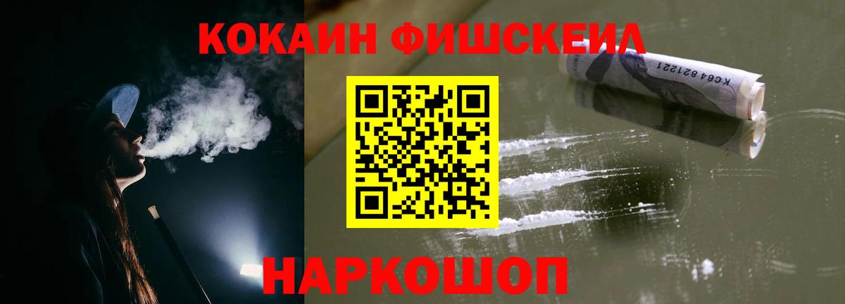 Новоалтайск  КОКАИН Эквадор  Вход с VPN 