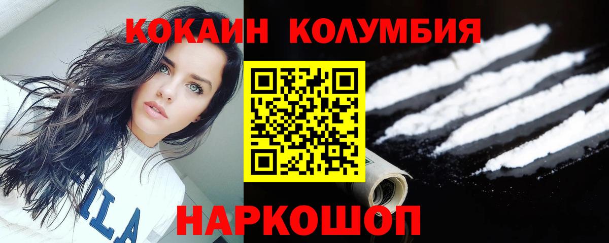 Кокаин 99% Новоалтайск