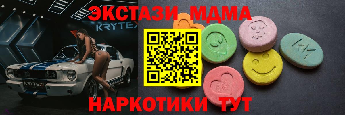 купить  сайты  Вход с VPN  ЭКСТАЗИ 300 mg  Новоалтайск  ЭКСТАЗИ таблы 