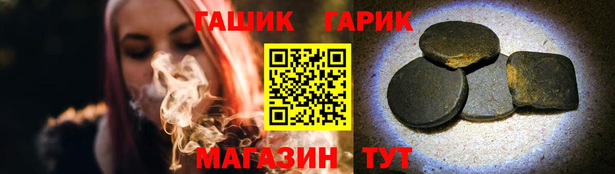 ГАШИШ 40% ТГК Новоалтайск