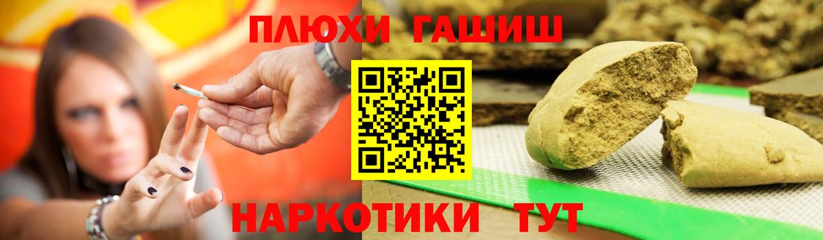 Новоалтайск  ГАШИШ  Вход с VPN  ГАШИШ Cannabis  ГАШИШ гашик 