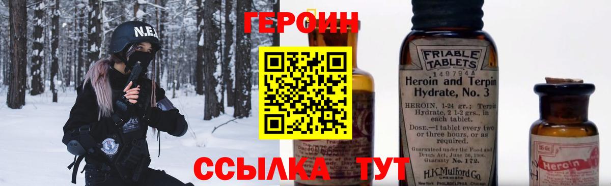 ГЕРОИН гречка  Героин  Новоалтайск  Вход с VPN 