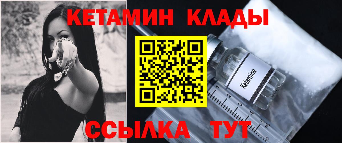 Новоалтайск  Кетамин VHQ  Вход с VPN 