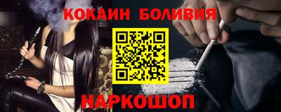 кокаин премиум Рузаевка
