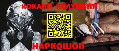 кокаин премиум Рузаевка