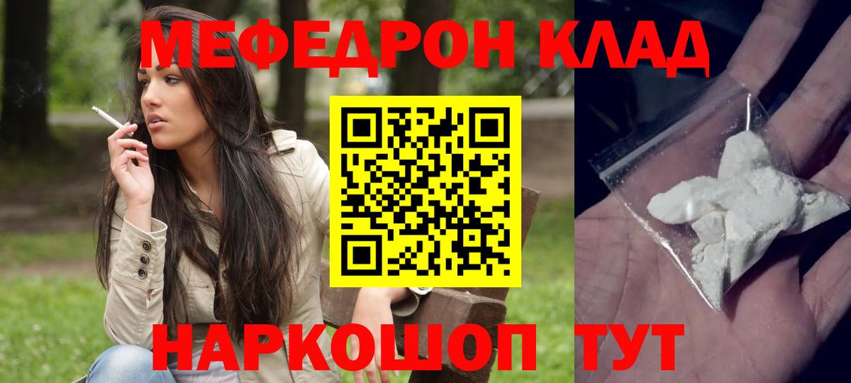 Меф  Меф  Мефедрон мука  Новоалтайск  Вход с VPN  МЯУ-МЯУ кристаллы 