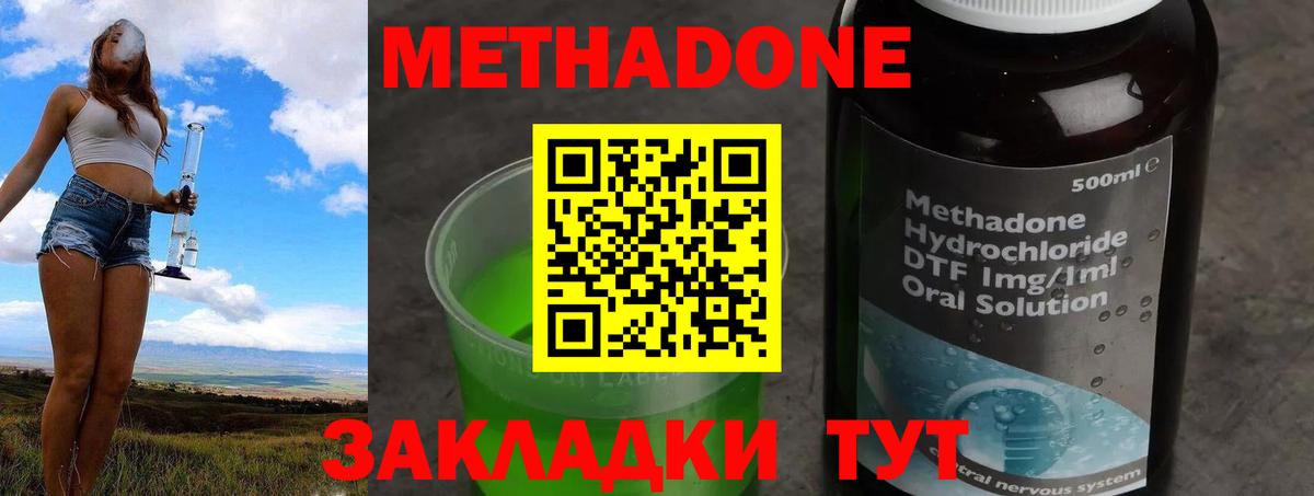 Новоалтайск  Метадон methadone  Вход с VPN 