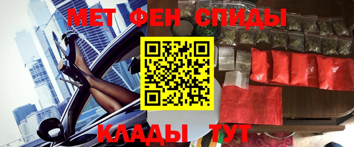 Новоалтайск  Первитин Декстрометамфетамин 99.9%  Первитин Декстрометамфетамин 99.9%  Вход с VPN 
